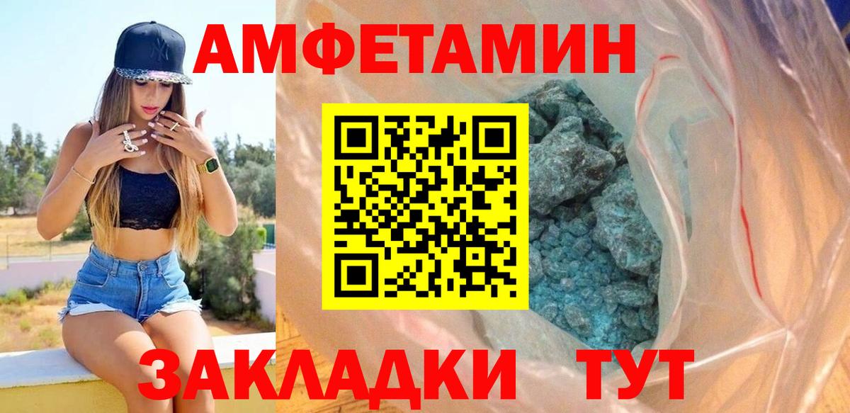 ОМГ ОМГ ТОР  Амфетамин  Сосновоборск  Вход с VPN  АМФ 97% 