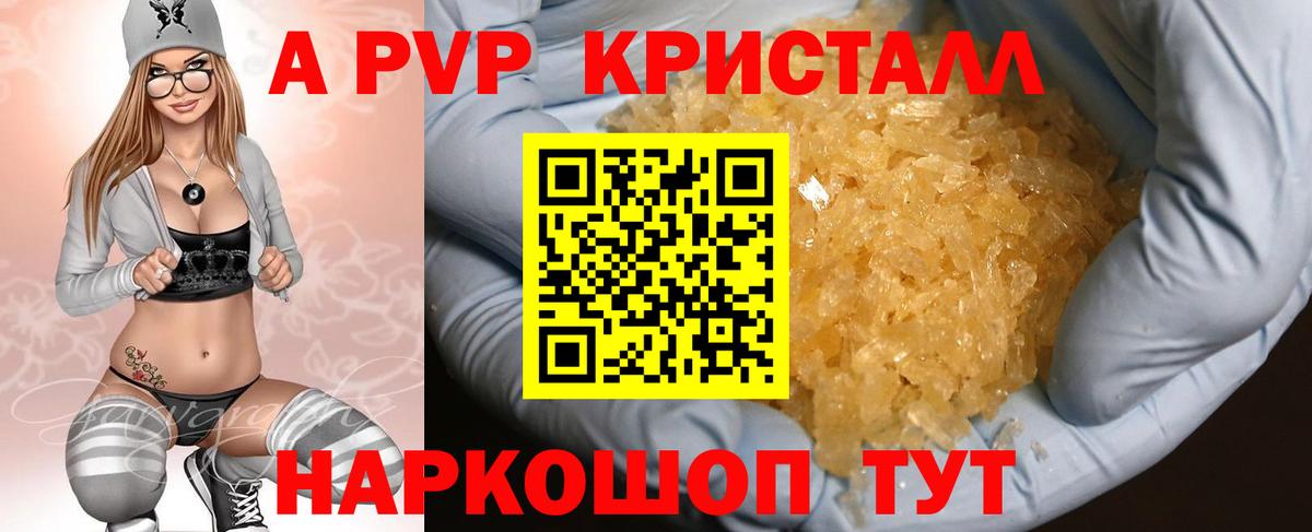 APVP крисы CK  Альфа ПВП мука  Alpha-PVP  Сосновоборск  Вход с VPN  А ПВП VHQ 
