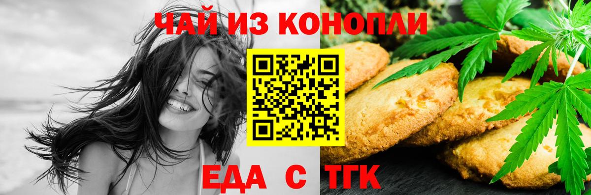 Cannafood конопля Сосновоборск