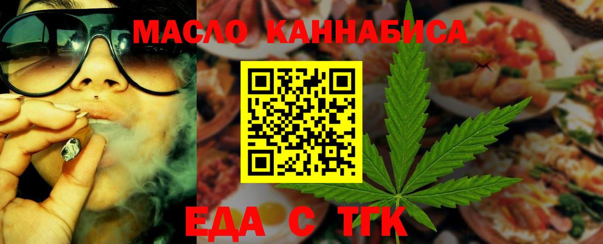Сосновоборск  Еда ТГК марихуана  Вход с VPN 