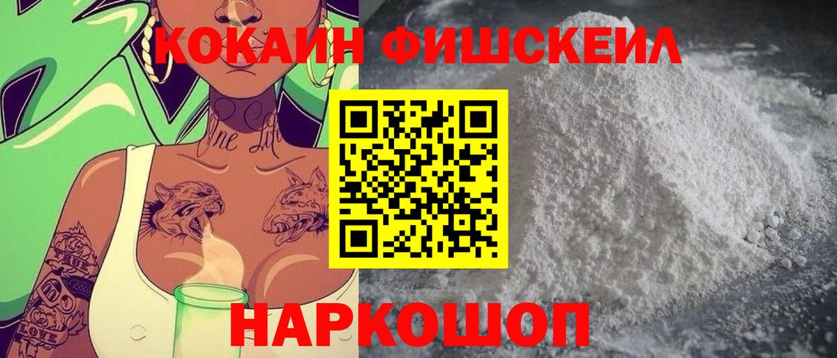 Сосновоборск  Кокаин  Вход с VPN  COCAIN Перу 