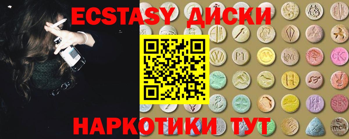 Сосновоборск  ЭКСТАЗИ  Вход с VPN  Экстази 99%  Экстази TESLA 