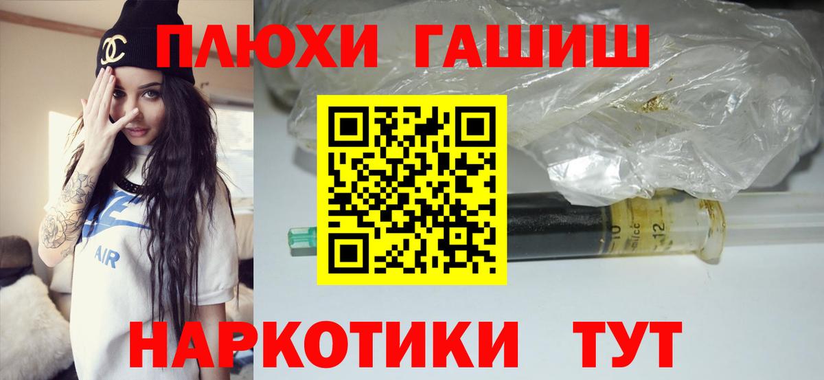 ГАШИШ  ГАШ индика сатива  Вход с VPN  ГАШИШ убойный  Сосновоборск 