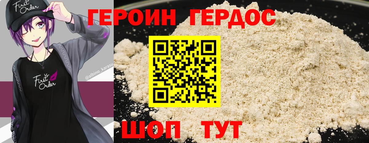 ГЕРОИН Афган Сосновоборск
