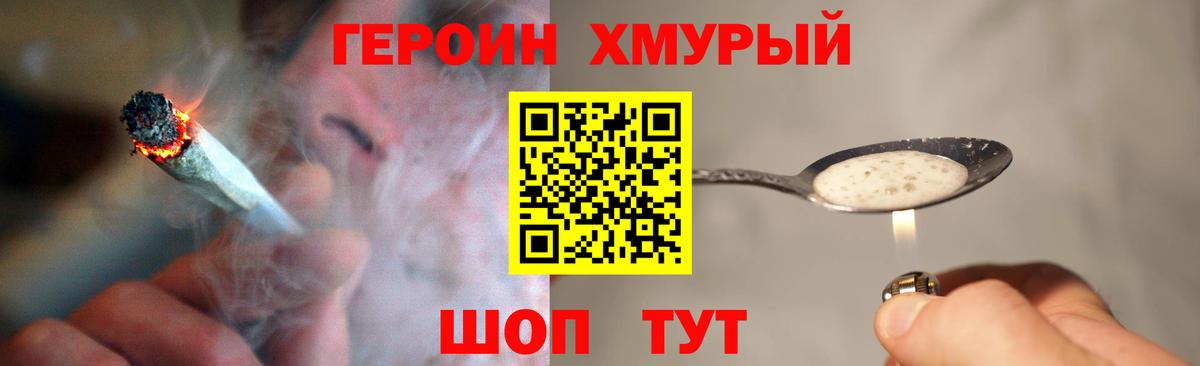 Сосновоборск  ГЕРОИН  Вход с VPN  ГЕРОИН гречка 