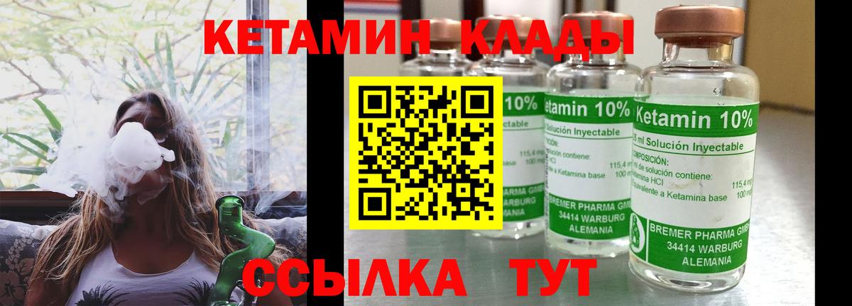 blacksprut сайт  Кетамин VHQ  Вход с VPN  Кетамин VHQ  Сосновоборск 