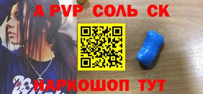 спайс Рязань