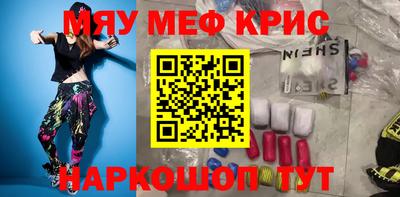 мефедрон Рузаевка