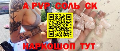 спайс Рязань