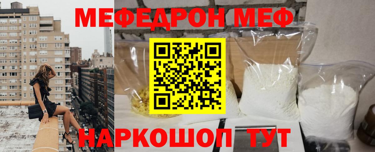 Меф мяу мяу кристаллы Сосновоборск