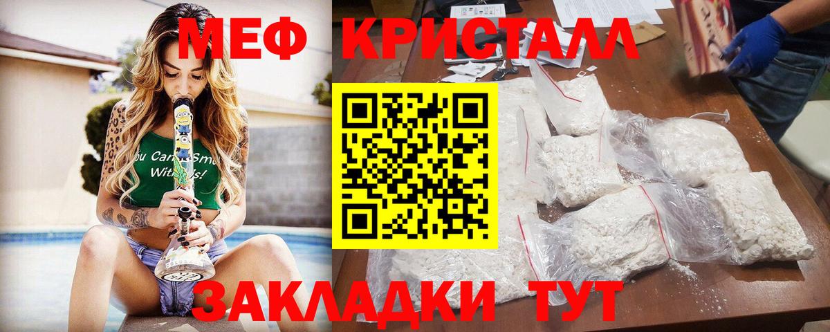 МЯУ-МЯУ  МЯУ-МЯУ VHQ  Вход с VPN    как войти  Сосновоборск  Мефедрон mephedrone 