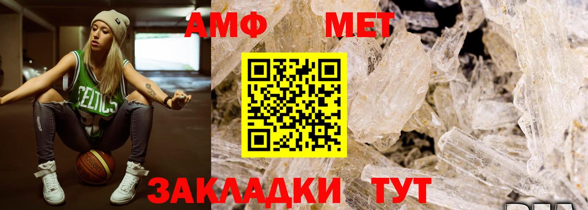 Метамфетамин кристалл  Вход с VPN  Метамфетамин  Метамфетамин кристалл  Сосновоборск 
