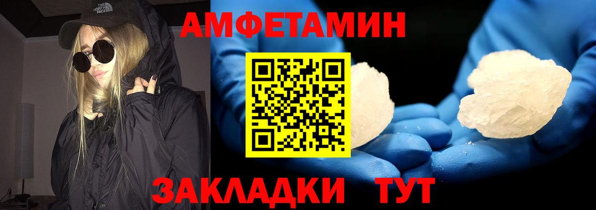 Первитин пудра Сосновоборск