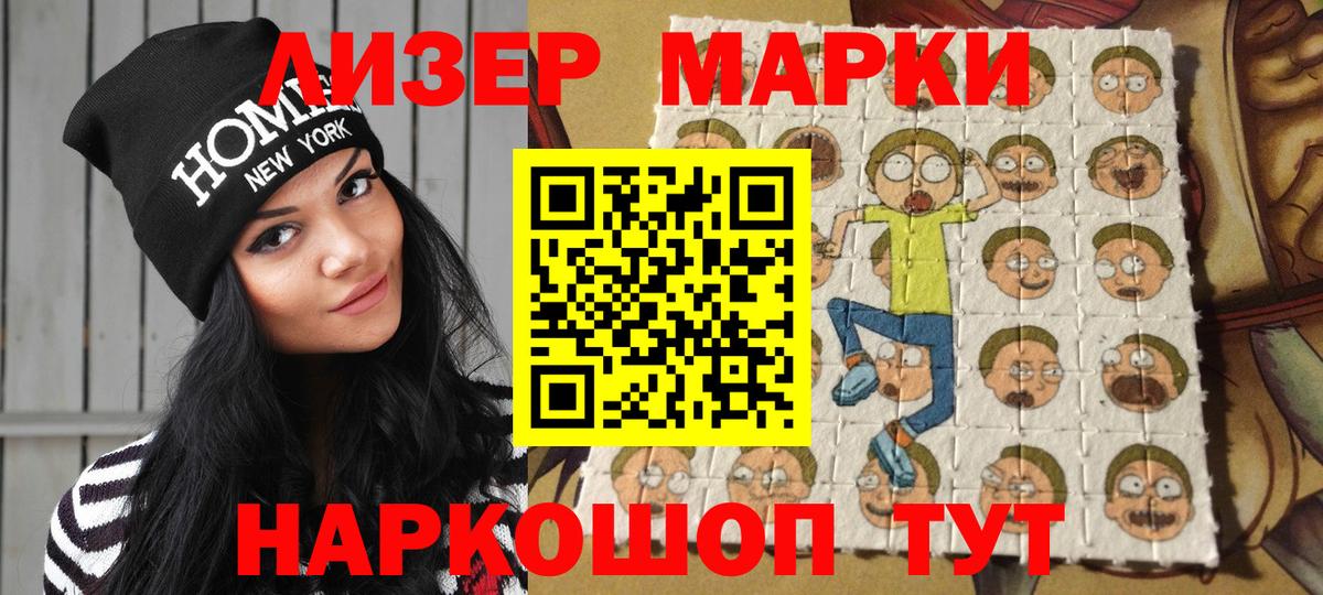 Сосновоборск  Марки 25I-NBOMe 1,8мг  Марки NBOMe  Марки 25I-NBOMe 1,8мг  Вход с VPN 