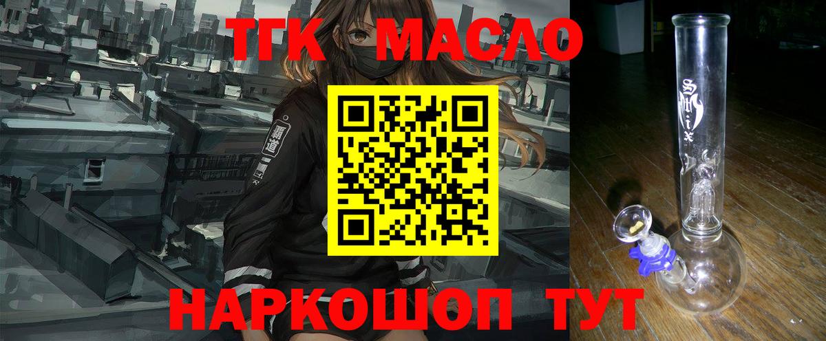 Сосновоборск  ТГК Wax  Вход с VPN  ТГК гашишное масло 